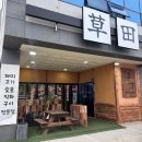 하삼동커피명촌효성해링턴점 | 울산 명촌 맛집 초전숯불화로 진장명촌본점 삼겹살 맛집