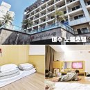 여수노블호텔 | 여수 노블호텔 온돌룸 후기, 돌산읍호텔 친절한곳 주변놀거리