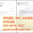 모아공인번역행정사사무소 이미지