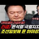 이철규, ‘김건희 공천개입 녹취록’ 공개 서울의소리 기자 고소 이미지