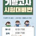 탑리드영수전문학원