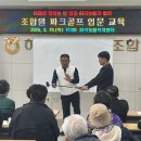 파크골프 입문 이미지