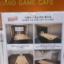 아이스홀릭망양이편한점 | [시흥보드게임카페] "더홀릭보드게임카페 시흥능곡점" 시흥 데이트 장소로 추천!!