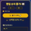 제 134회 로또이벤트 추첨결과 이미지