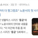 "미간 일부러 더 찡그렸죠" 노윤서의 첫 사극 '동궁'[왓더OTT] 이미지