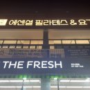 에센셜필라테스스튜디오