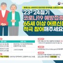 변이 대응한 신규 백신 전 국민 무료 고위험군부터 순차 접종 이미지