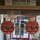 구조라위판장 이미지