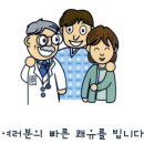 쾌유내과의원 네이버블로그