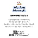 헬로야미