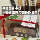 온리디스베이커리