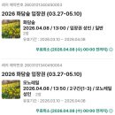 화담 | 화담숲 예약 후기 + 꿀팁