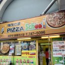 피자스쿨홈플러스 티스토리