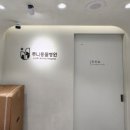 쭈니동물병원