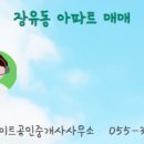 율하자이공인중개사사무소 이미지