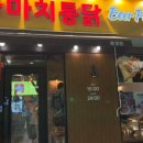 육일관 석적점