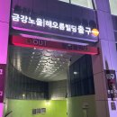 보람동_세종세무서 맞은편 이미지