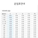 송파사다리차