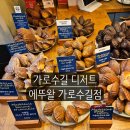 가로수길 디저트 에뚜왈 가로수길점 마들렌 피낭시에 퀸아망 포장 후기