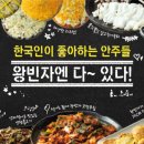 왕빈자 전통주막 동행미디어 시대