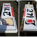 고기제이 - 경주시 능원길 25 | 고기제이