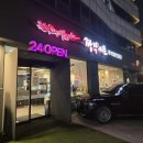 오금로310앞 | 송파 24시 맛집 추천 늦은 밤에도 가능한 중식당 방문후기 [짬뽕지존 송파점]