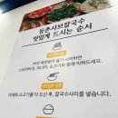 등촌샤브칼국수 옥수점