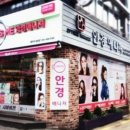 안경매니져신흥점 이미지