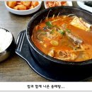강남동태찜탕 이미지