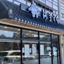 경대후문 앞 이미지