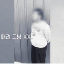 돈 주면 되잖아요&#34;…촉법 중학생들 &#39;초등생 집단폭행&#39; 뒤 당당 이미지