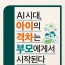 아이시대