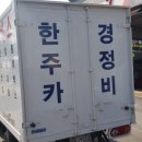 한주카써비스 이미지