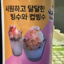 인천왕길초등학교 | 왕길초등학교 옆 컵빙수 맛집[카페 란] 내돈내산후기