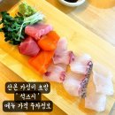 성보빌딩 | 산본 초밥 맛집 석스시 가성비 점심특선 혼밥추천 메뉴 주차 후기