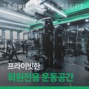 강다짐 삼각김밥