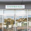 한라마테우리 이미지