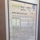 인제 맛집 &#39;다리골식당&#39; 황태 2인세트 내돈내산 솔직 후기