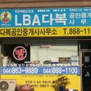 다복 공인중개사사무소 이미지