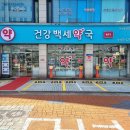 신연수약국 이미지