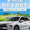 마리오카서비스 이미지