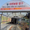 자연농원 합성점 네이버블로그