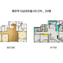 동탄 아파트 인테리어, 동탄역더샵센트럴시티2차 30평대 후기 _ 디자인포