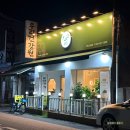 쿠잉 도당점 이미지