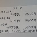 행복한국수집 - 북구 하서로 374 | 행복한국수집