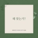 효령로67길 71-18 | 커플매니저 실제 후기: 인연을 만난 진짜 이유 공개