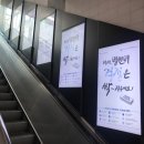지하철역사 (대전역) 이미지