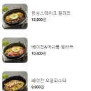 바로덮밥&파스타