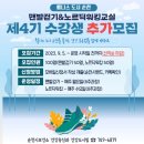 맨발걷기(노르딕워킹) 이미지