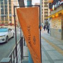 드림라이크 커피(Dreamlike coffee) | 광화문 카페 | '드림라이크 커피(Dreamlike Coffee)', 조용하고 아늑한 분위기의 시청역 카페